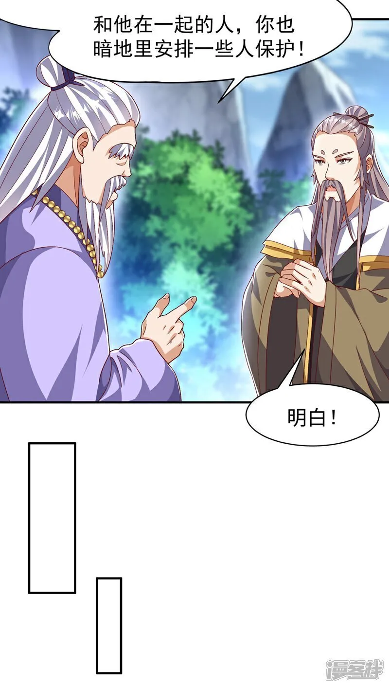 第541话 你记起来了吗？ 第9页