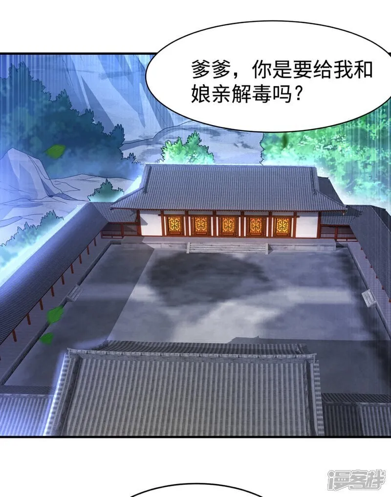 第541话 你记起来了吗？ 第10页