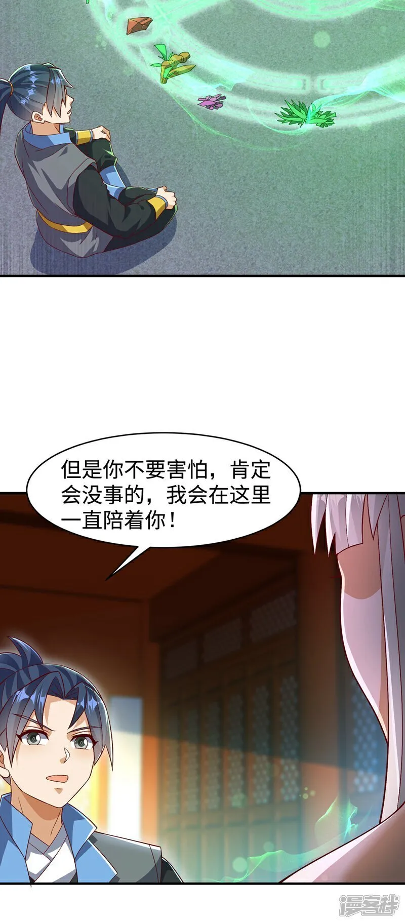 第541话 你记起来了吗？ 第13页