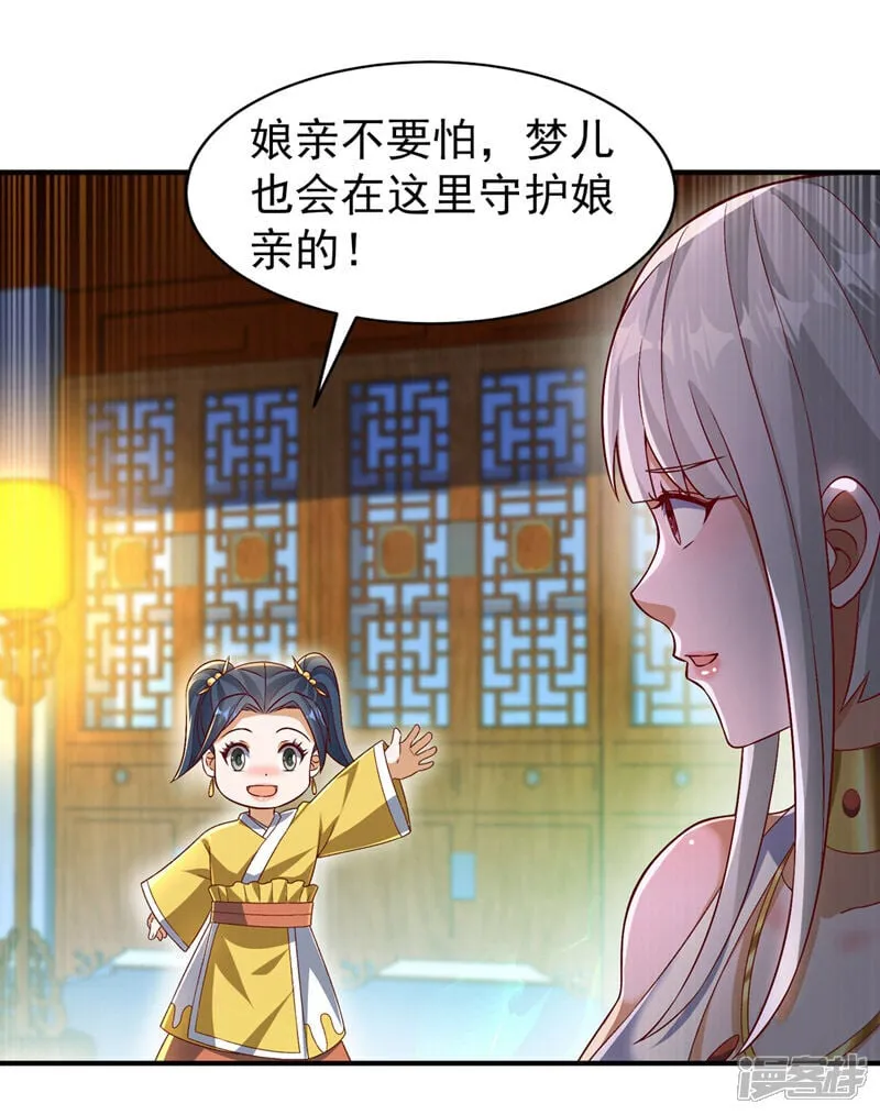 第541话 你记起来了吗？ 第14页