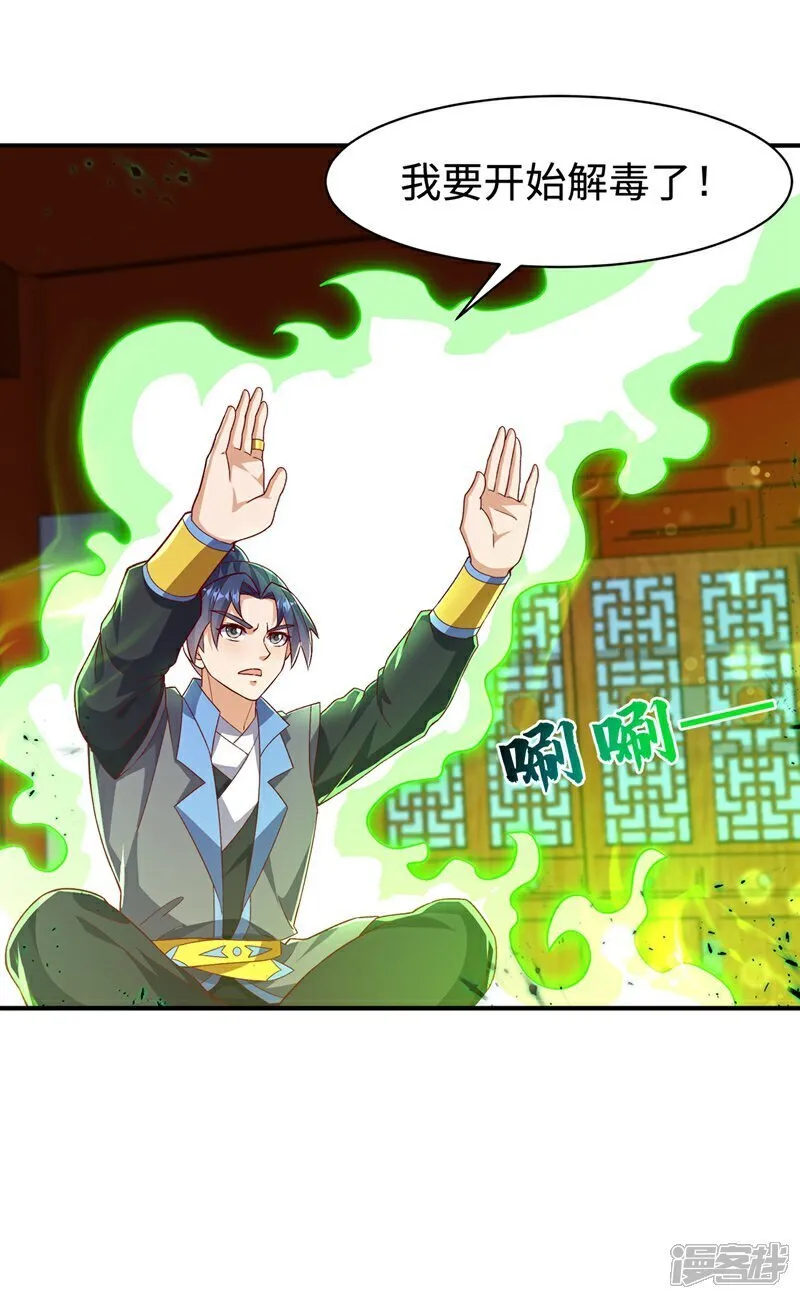 第541话 你记起来了吗？ 第15页