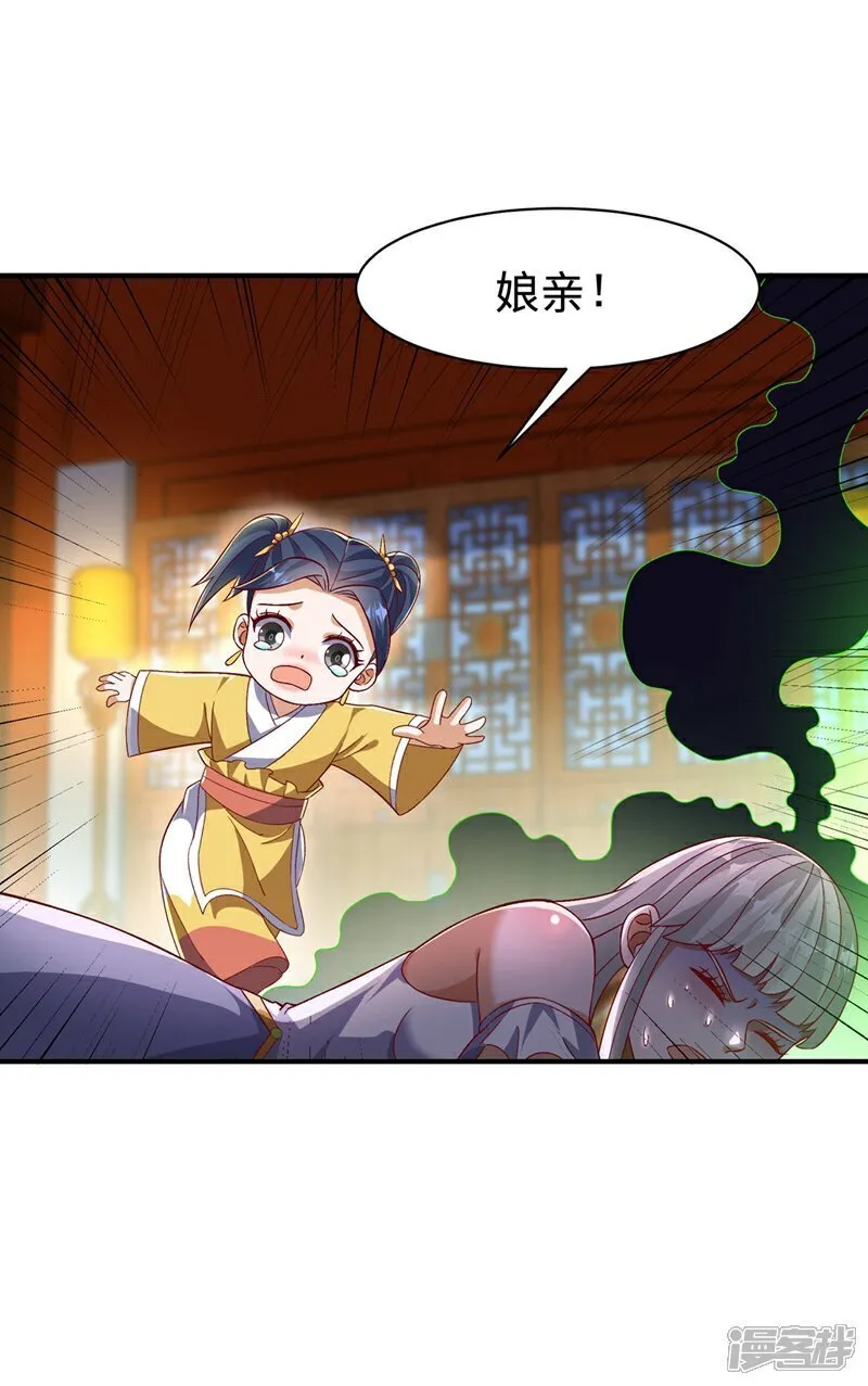 第541话 你记起来了吗？ 第22页