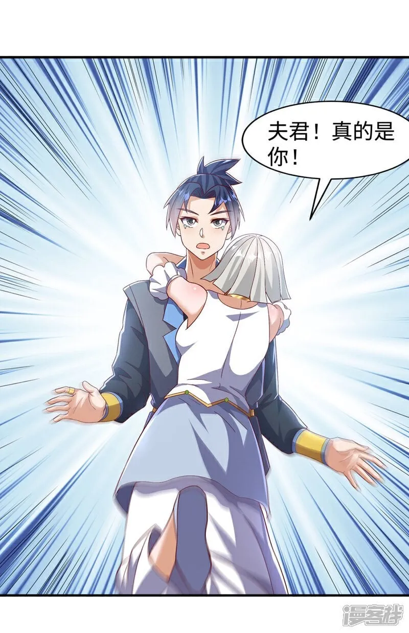 第541话 你记起来了吗？ 第28页