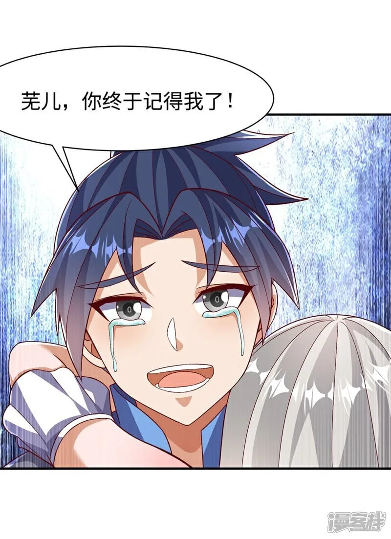 第541话 你记起来了吗？ 第29页