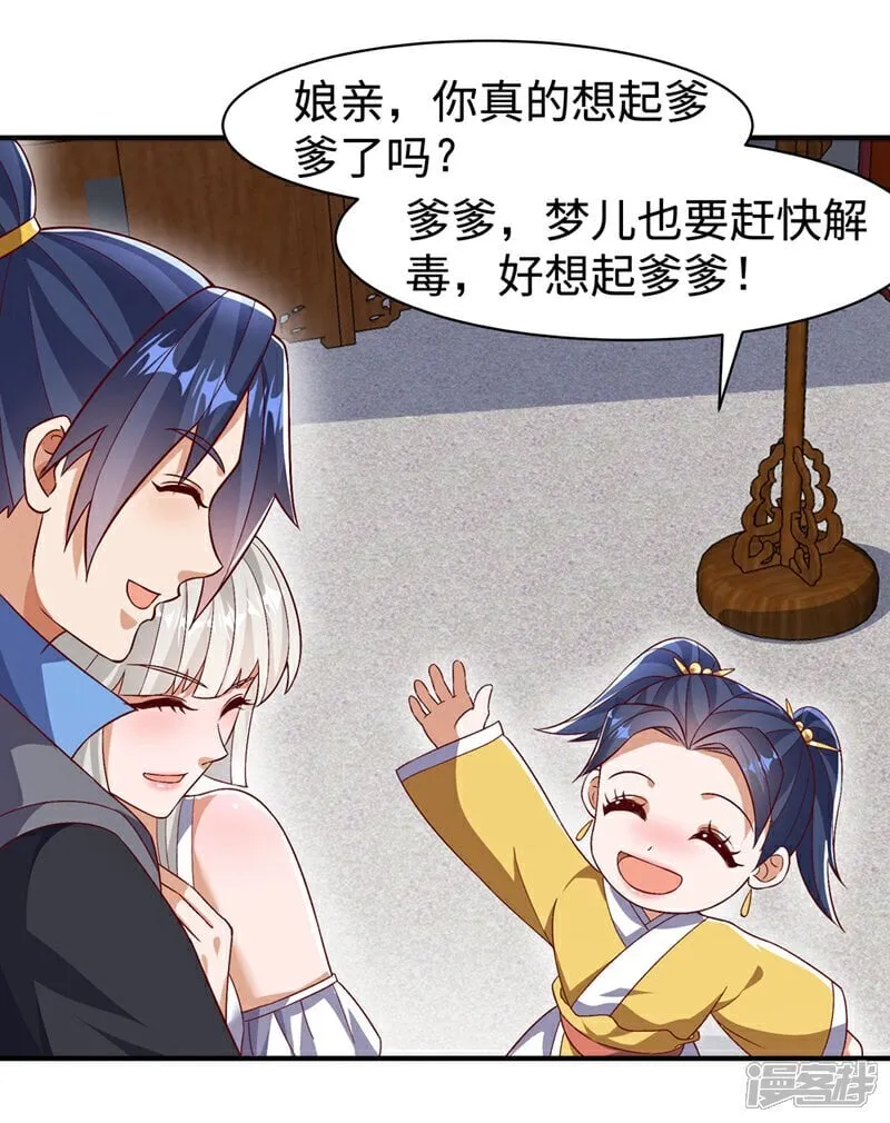 第541话 你记起来了吗？ 第30页