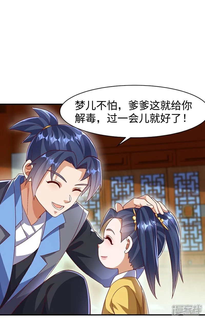 第541话 你记起来了吗？ 第31页