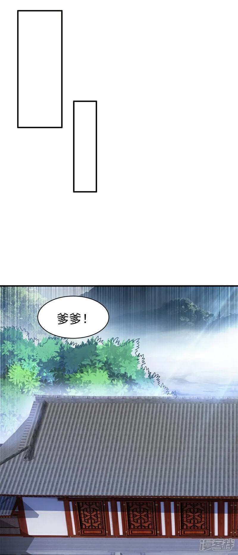 第542话 悟道之地 第1页