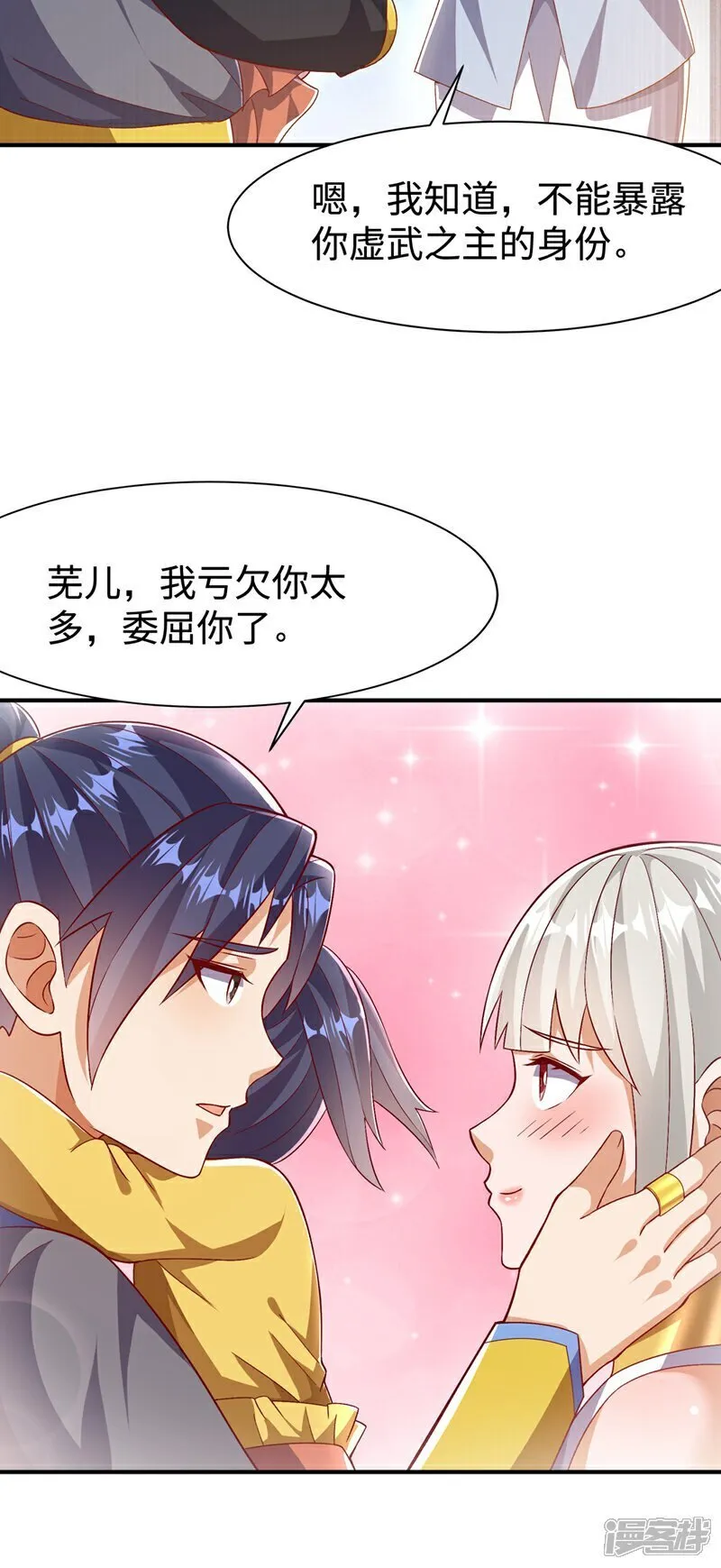 第542话 悟道之地 第3页