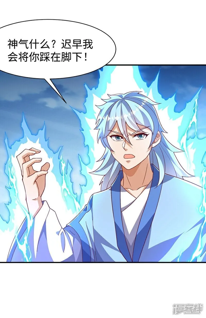 第542话 悟道之地 第7页