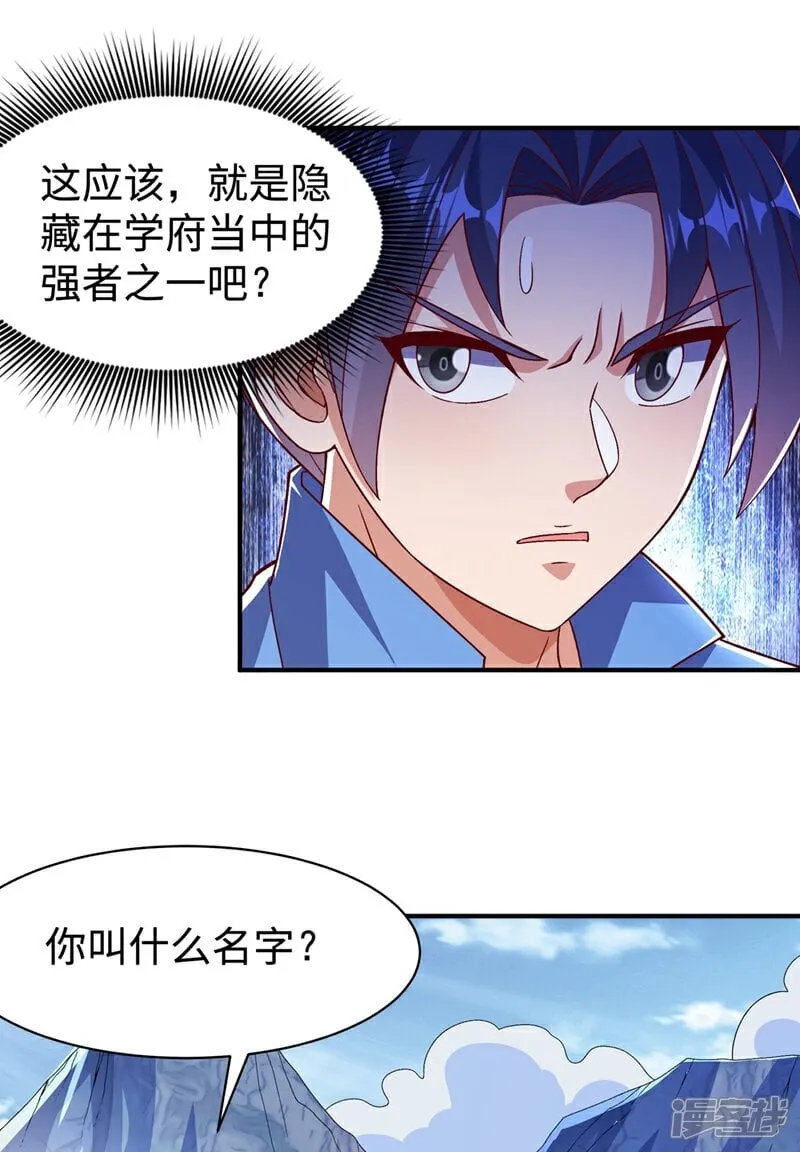 第542话 悟道之地 第11页