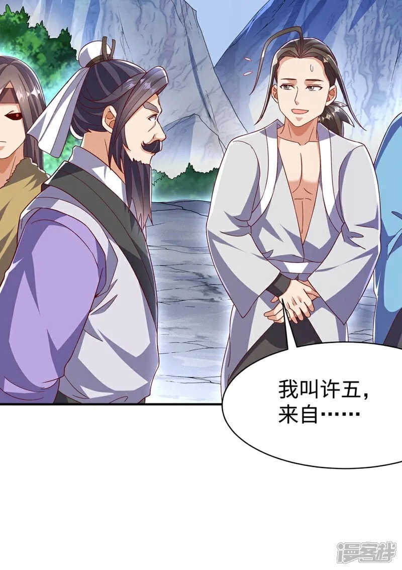 第542话 悟道之地 第12页