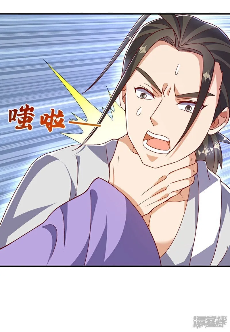 第542话 悟道之地 第13页