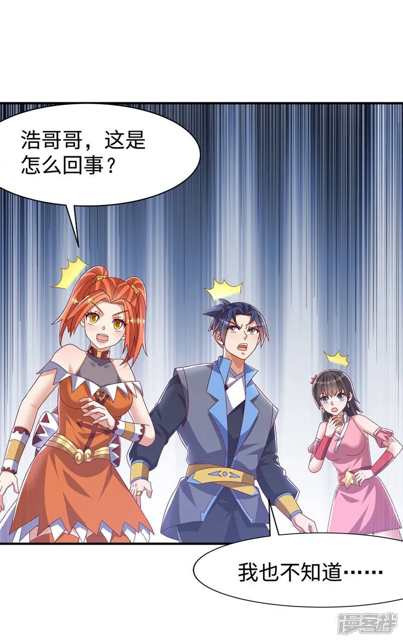 第542话 悟道之地 第15页