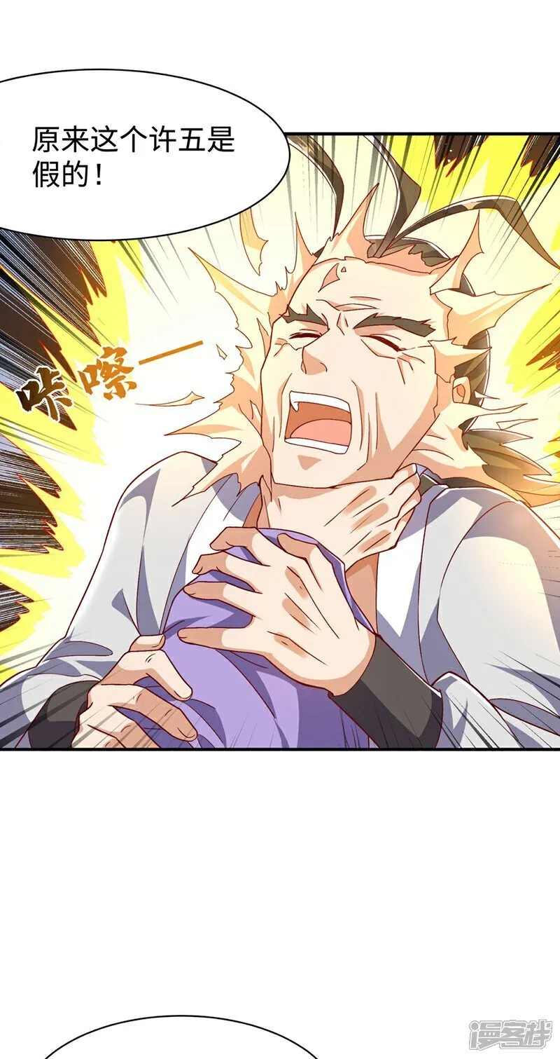第542话 悟道之地 第16页