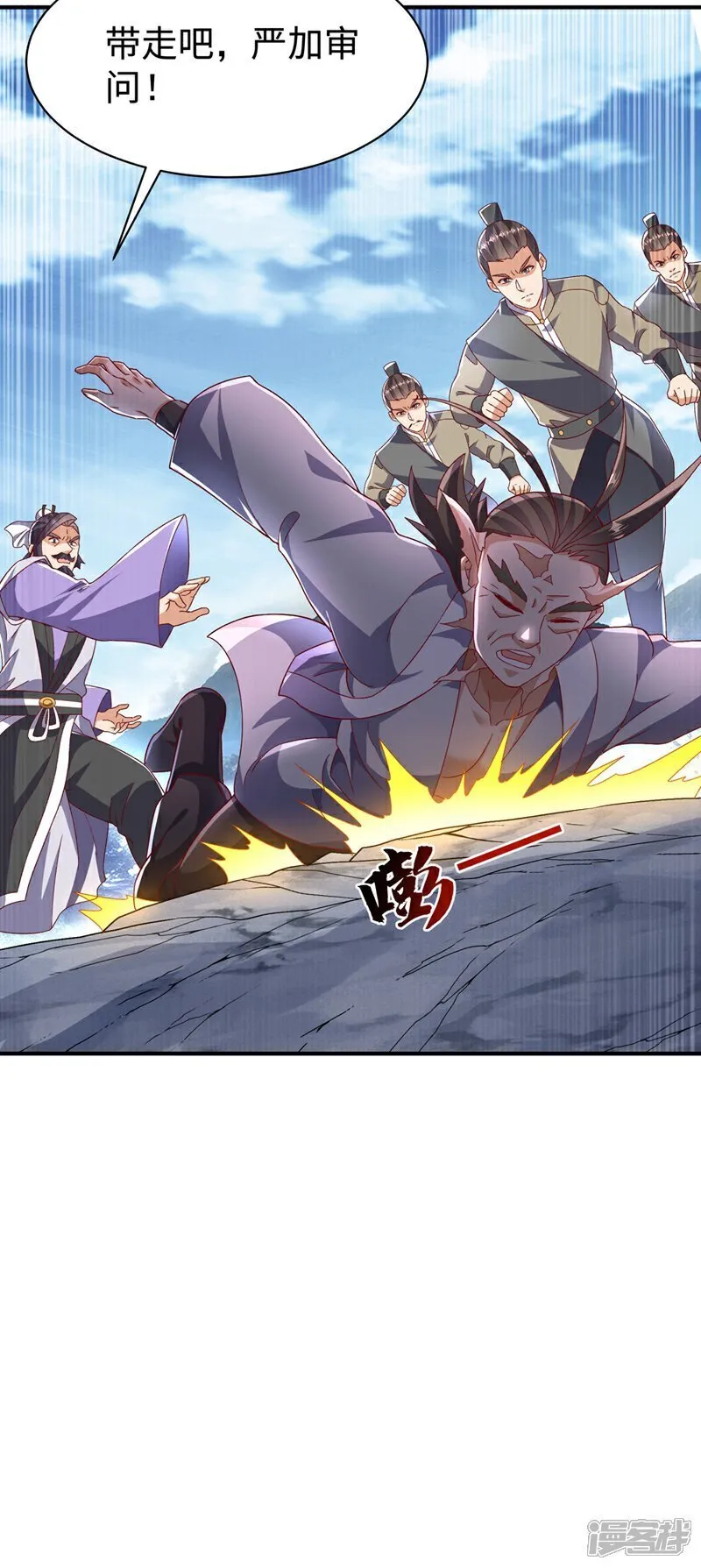 第542话 悟道之地 第17页