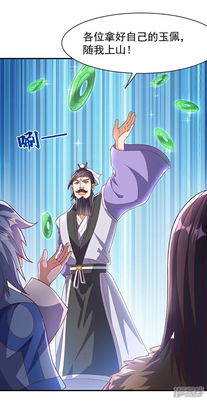 第542话 悟道之地 第21页
