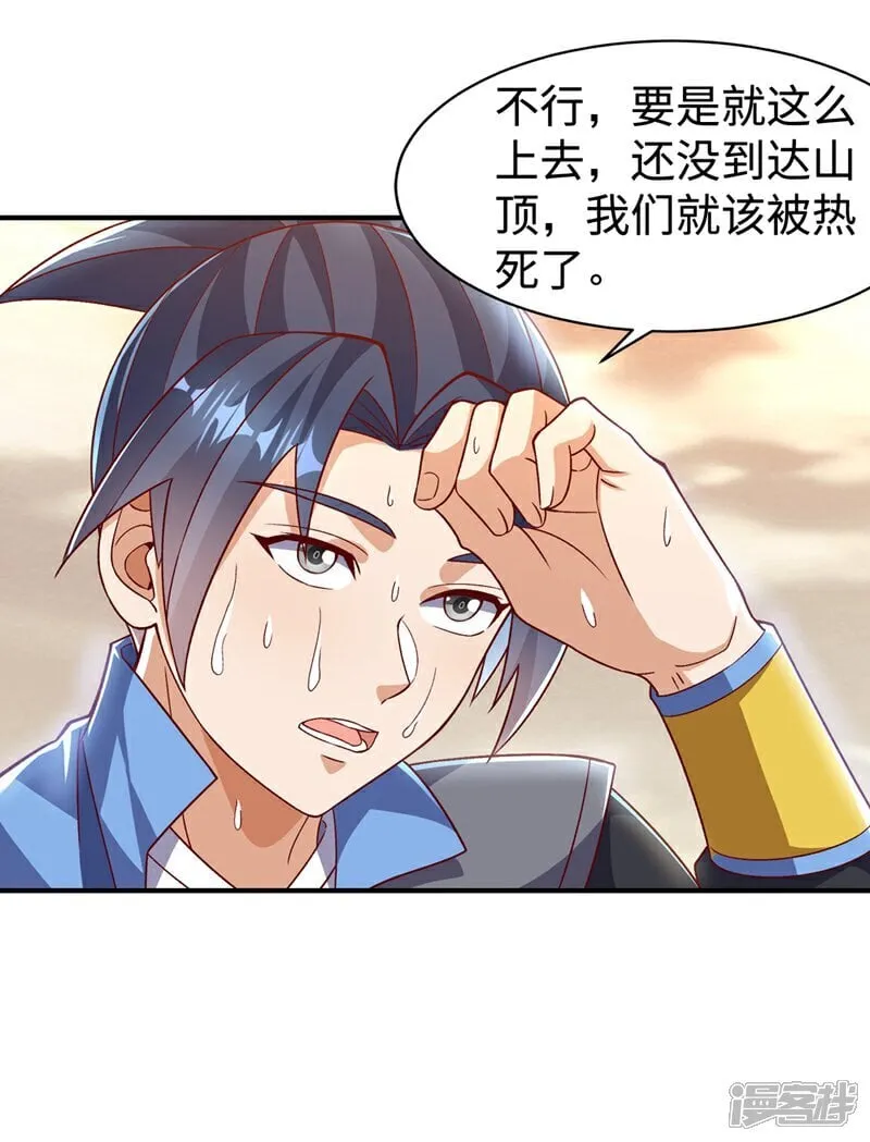 第542话 悟道之地 第32页