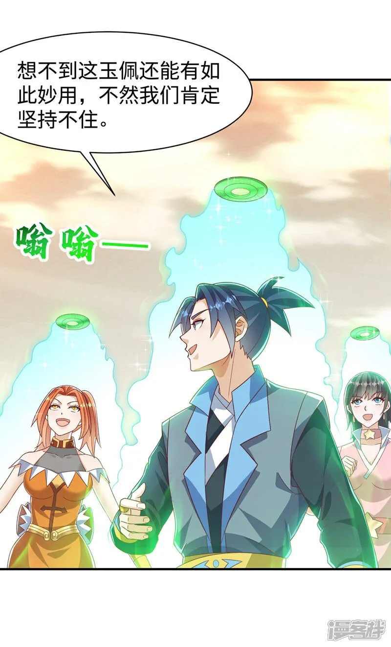 第542话 悟道之地 第34页
