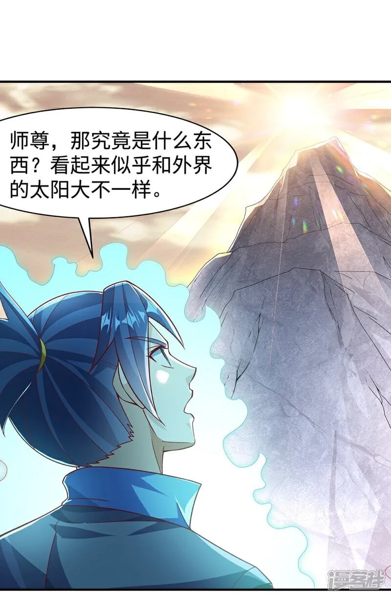 第542话 悟道之地 第35页