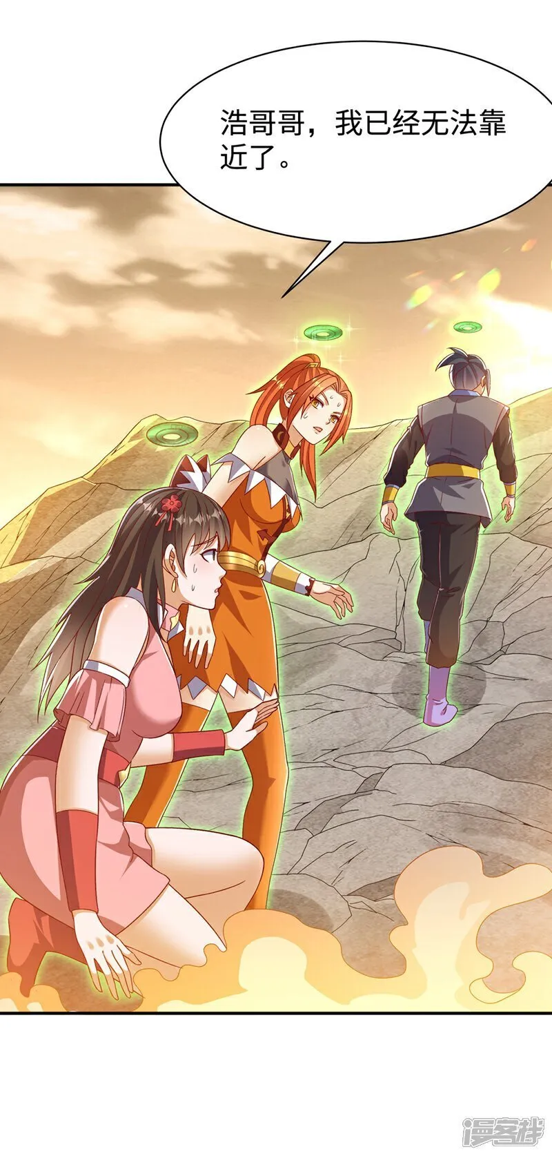 第543话 那就是女娲石？ 第9页