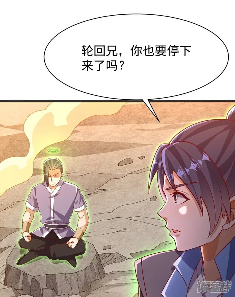 第543话 那就是女娲石？ 第11页