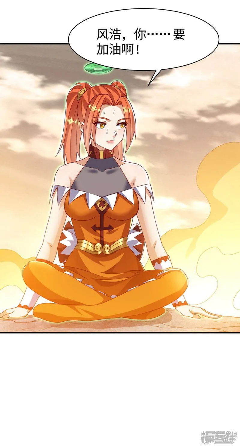 第543话 那就是女娲石？ 第16页