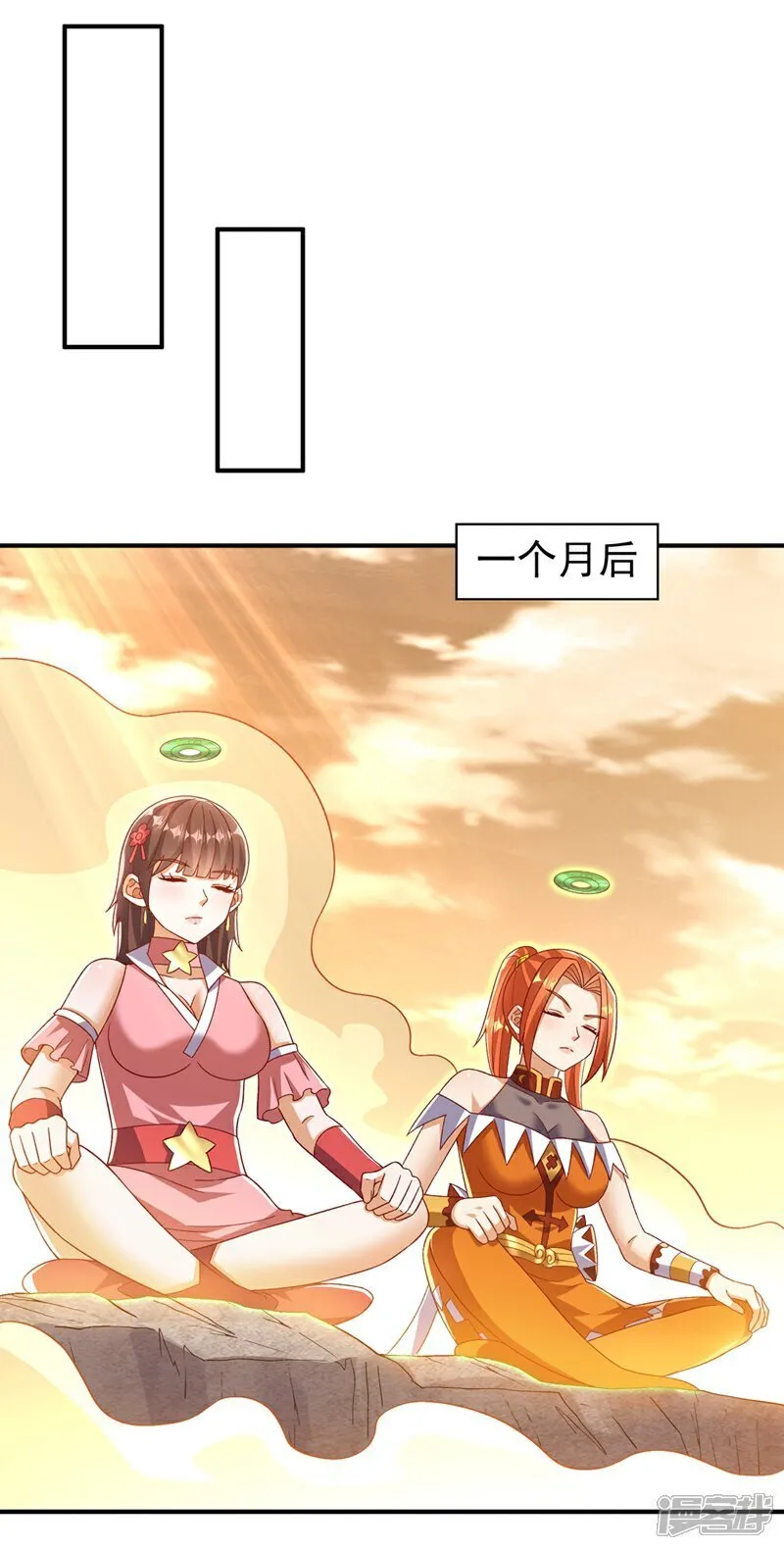 第544话 一群蝼蚁罢了 第1页