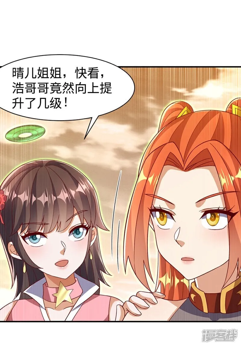第544话 一群蝼蚁罢了 第2页