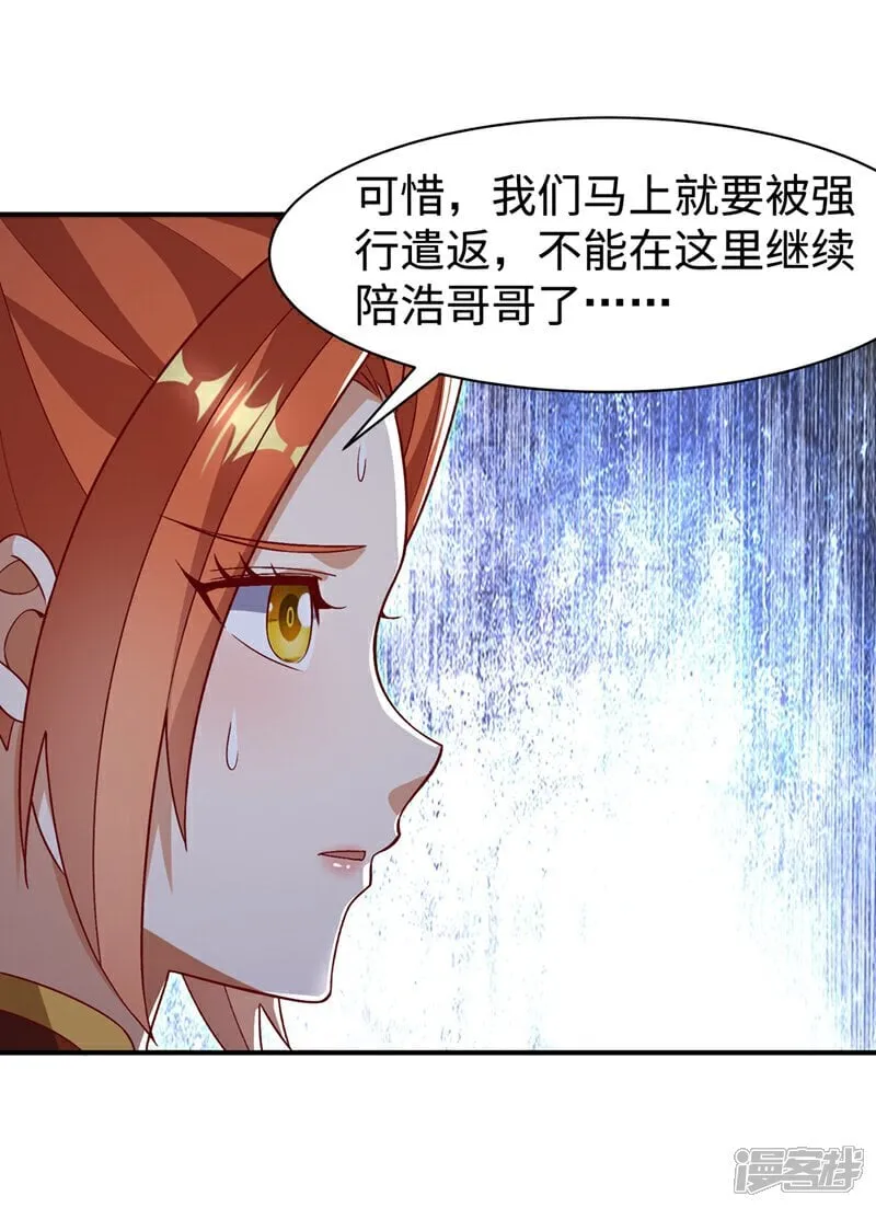 第544话 一群蝼蚁罢了 第6页