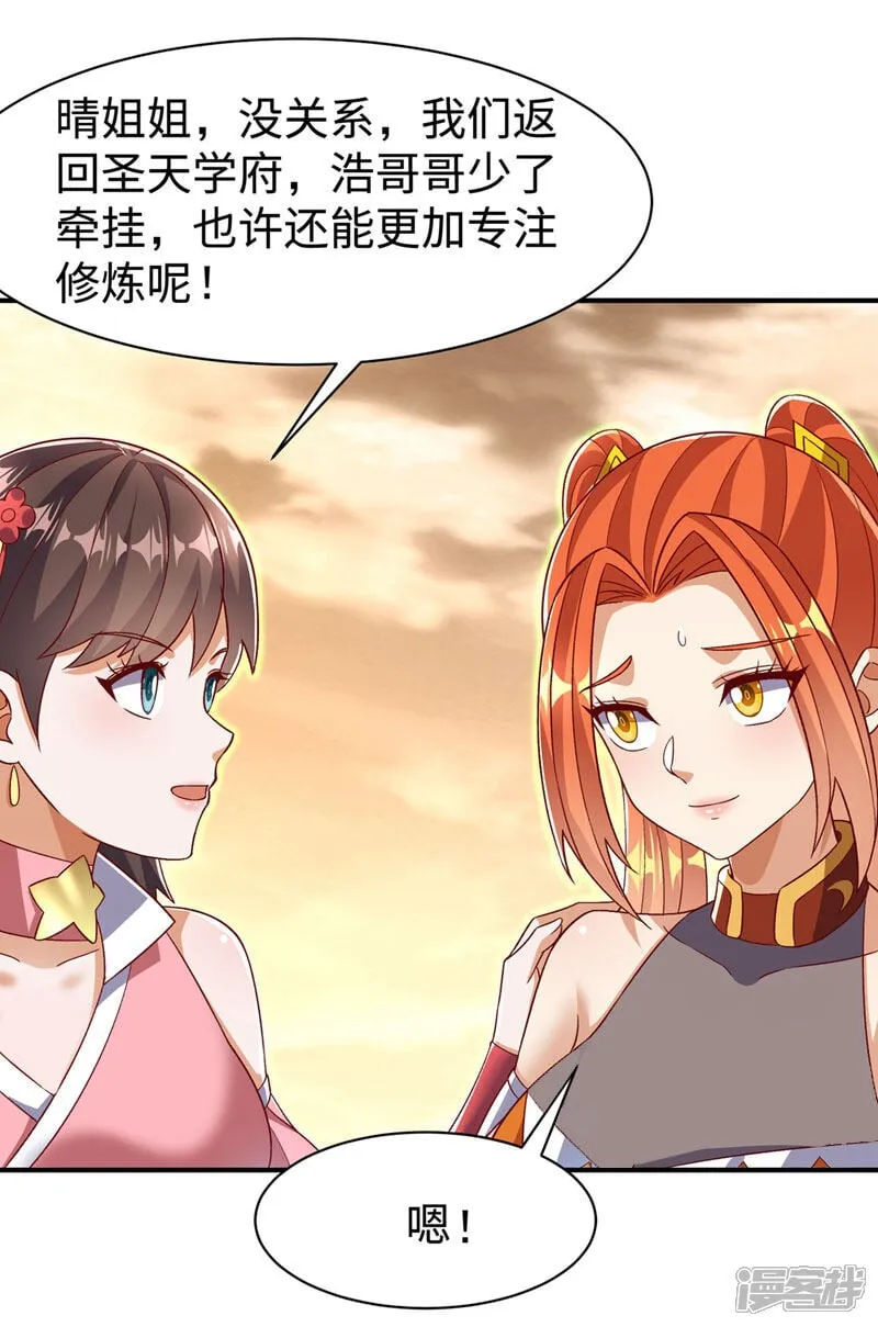 第544话 一群蝼蚁罢了 第7页