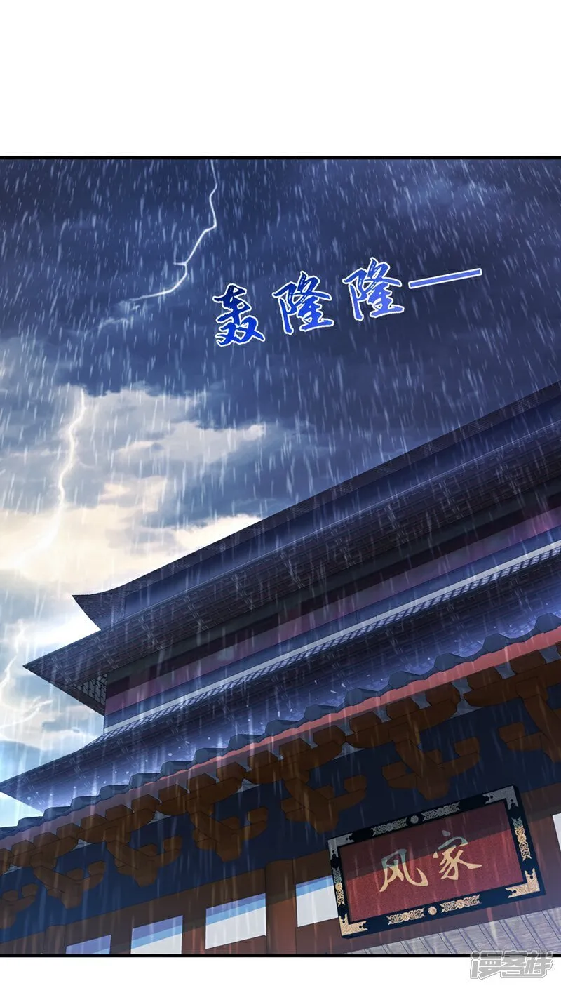 第544话 一群蝼蚁罢了 第9页