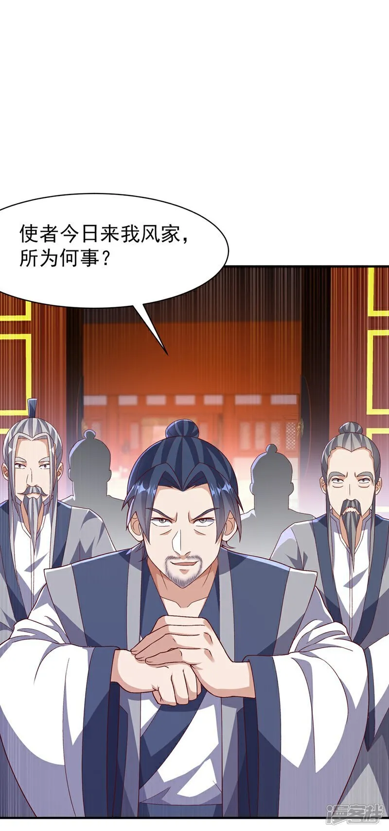 第544话 一群蝼蚁罢了 第10页