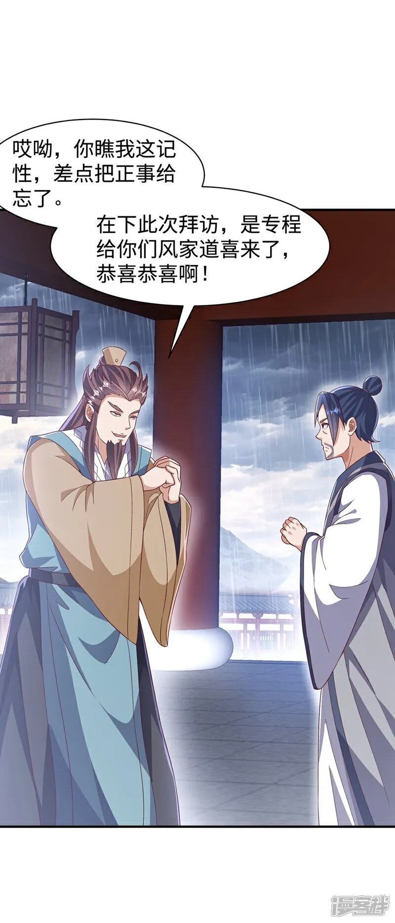 第544话 一群蝼蚁罢了 第11页