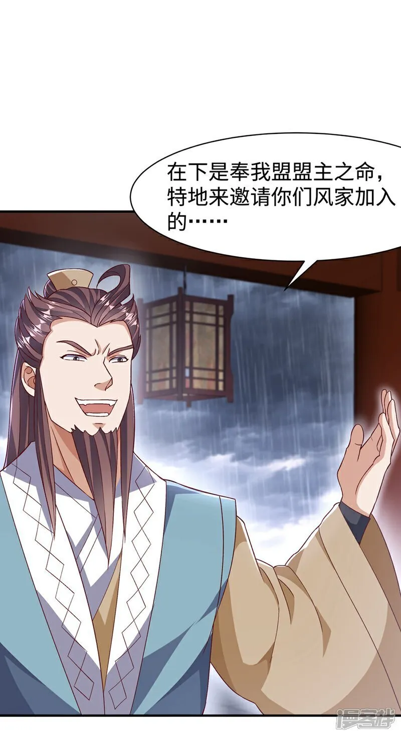 第544话 一群蝼蚁罢了 第13页