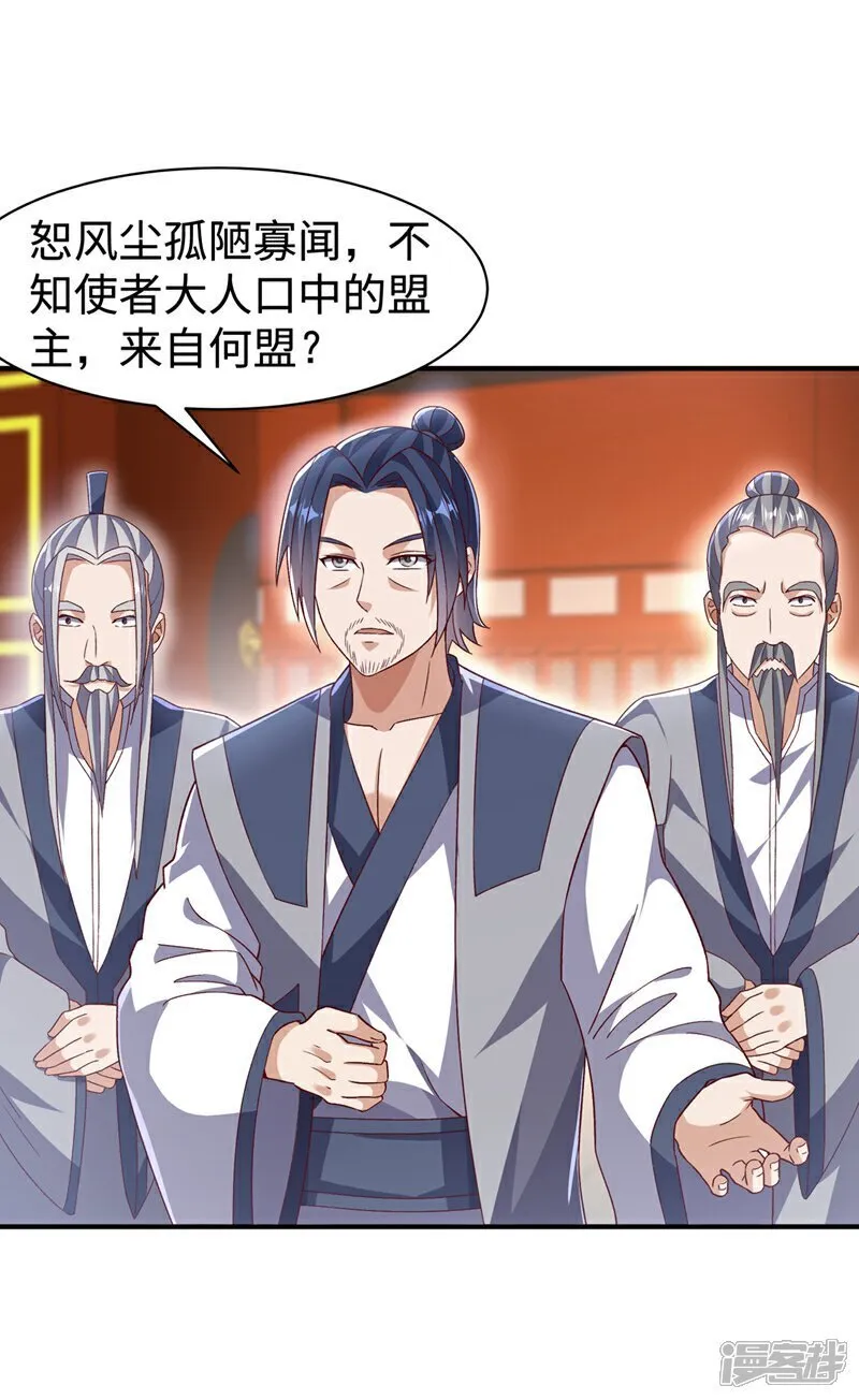 第544话 一群蝼蚁罢了 第14页