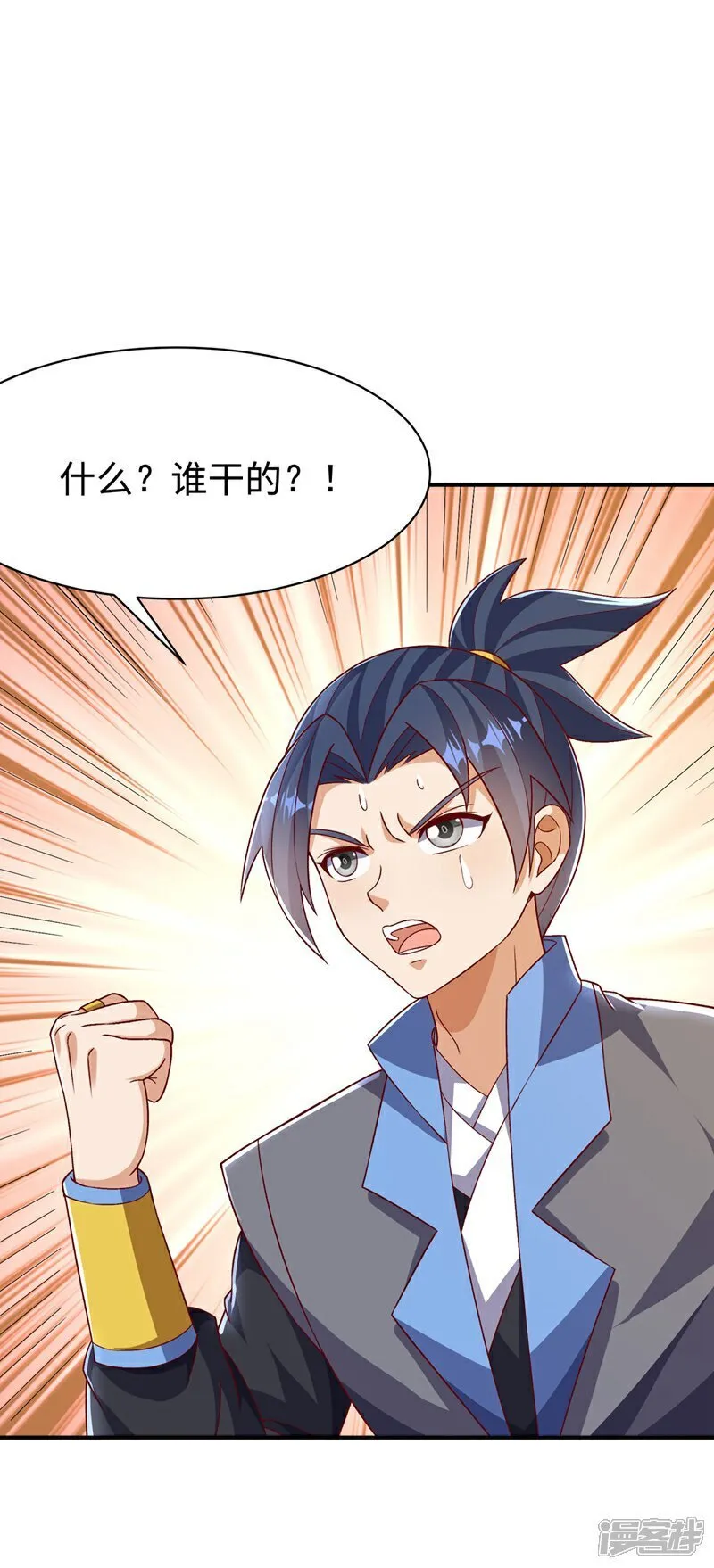 第545话 这事，我自己解决！ 第3页