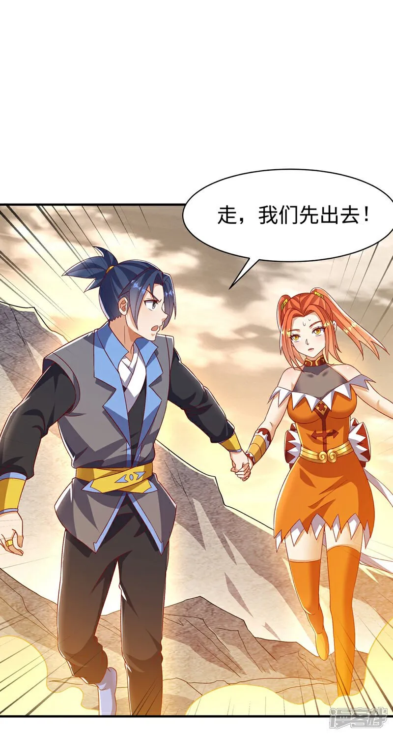 第545话 这事，我自己解决！ 第4页