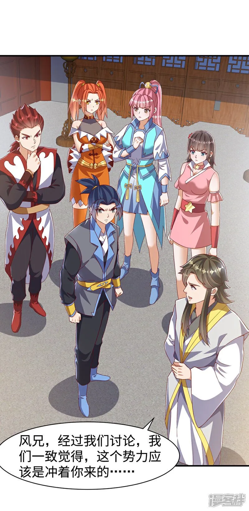 第545话 这事，我自己解决！ 第6页