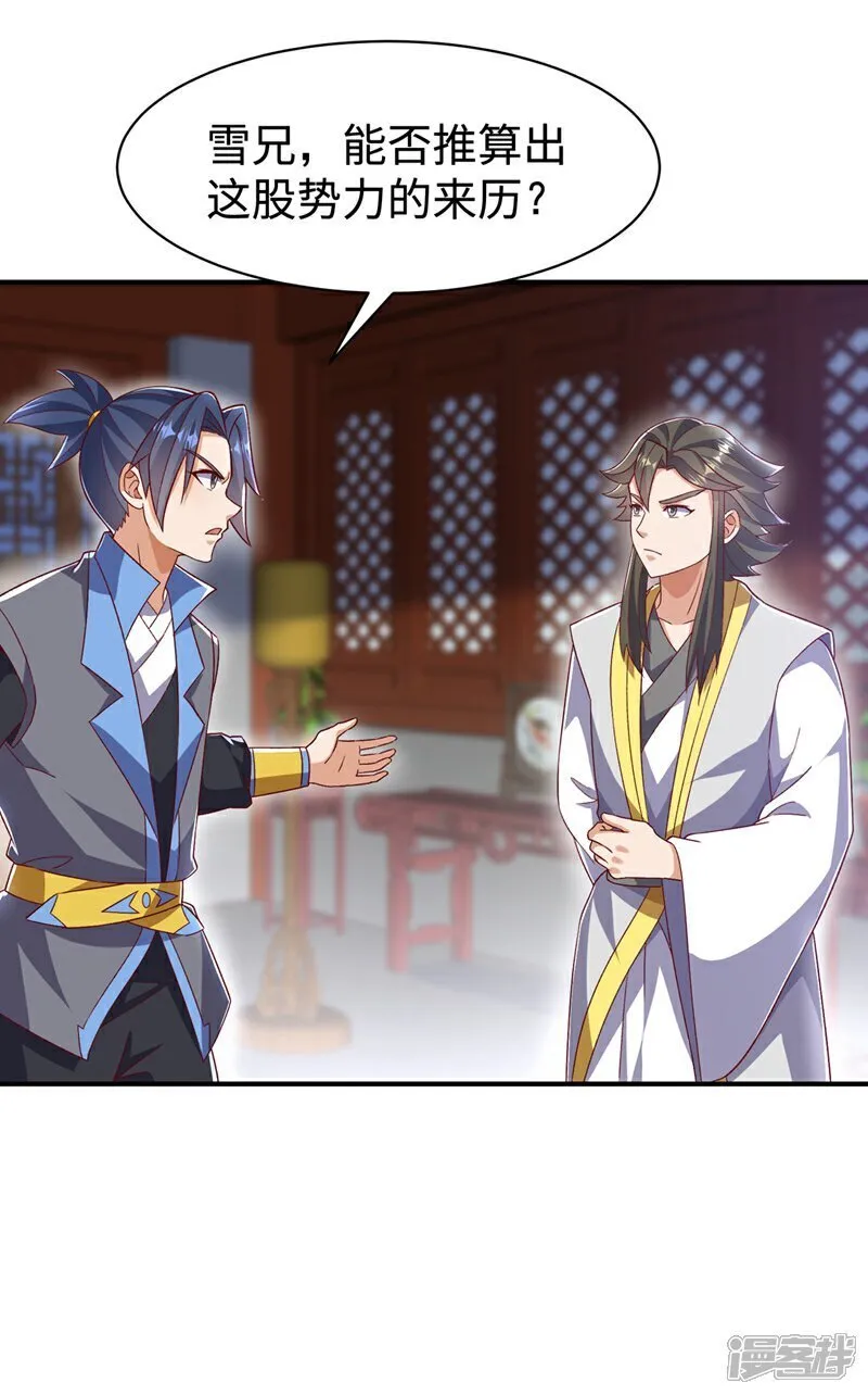 第545话 这事，我自己解决！ 第7页