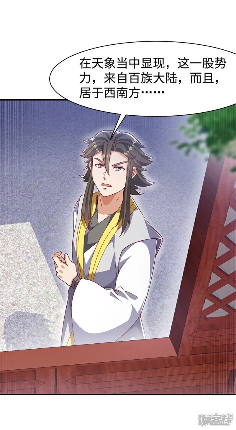 第545话 这事，我自己解决！ 第8页