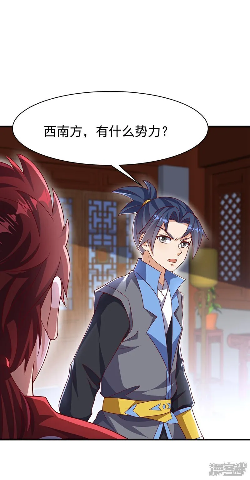 第545话 这事，我自己解决！ 第9页