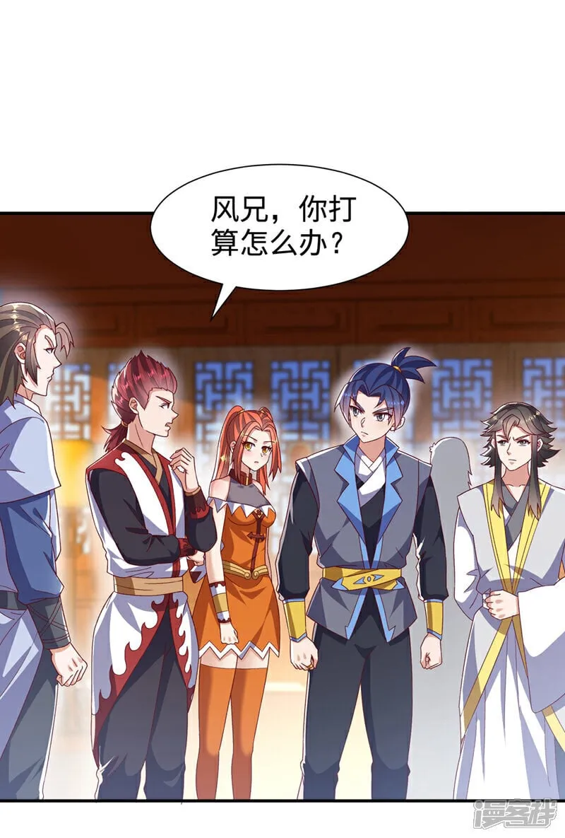 第545话 这事，我自己解决！ 第11页