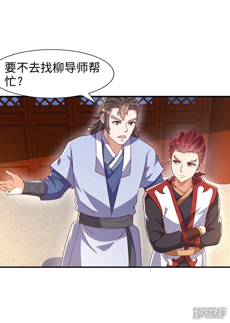 第545话 这事，我自己解决！ 第12页