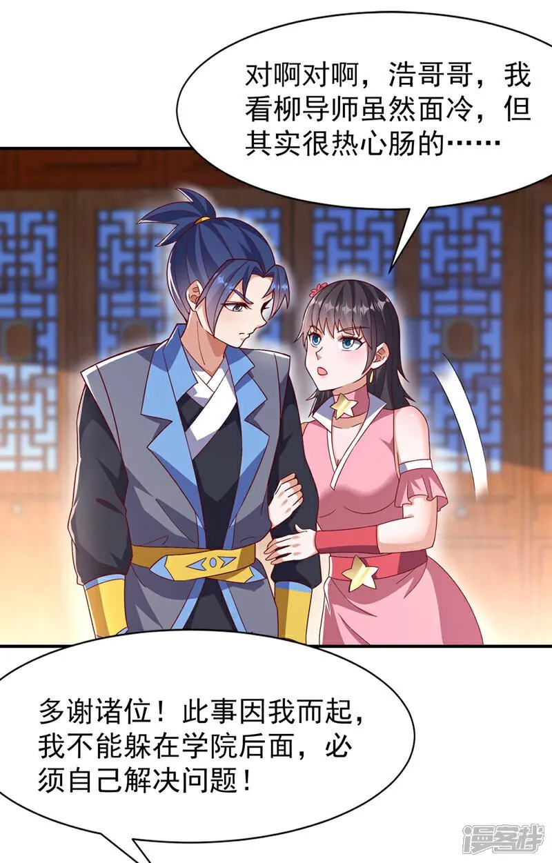 第545话 这事，我自己解决！ 第13页