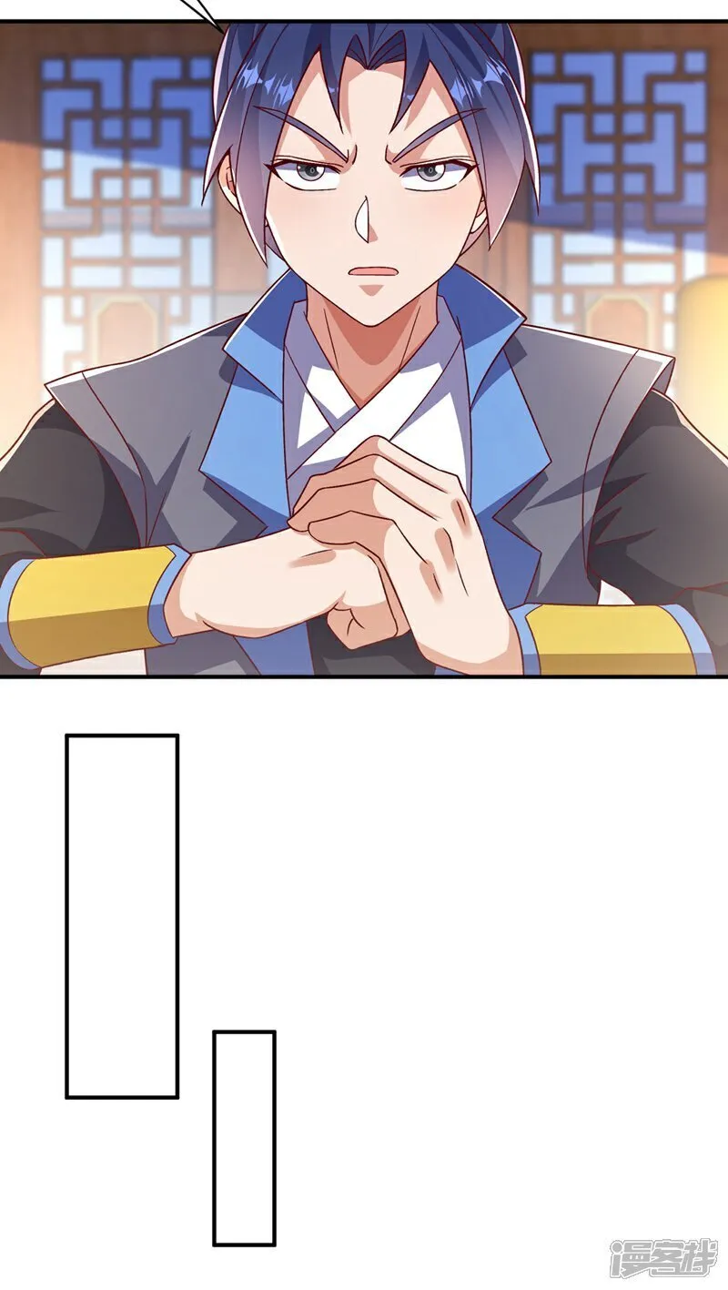 第545话 这事，我自己解决！ 第14页