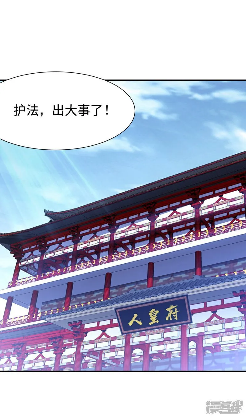 第545话 这事，我自己解决！ 第16页