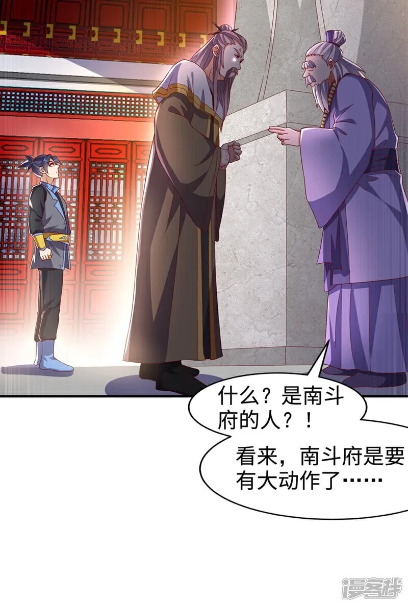 第545话 这事，我自己解决！ 第18页