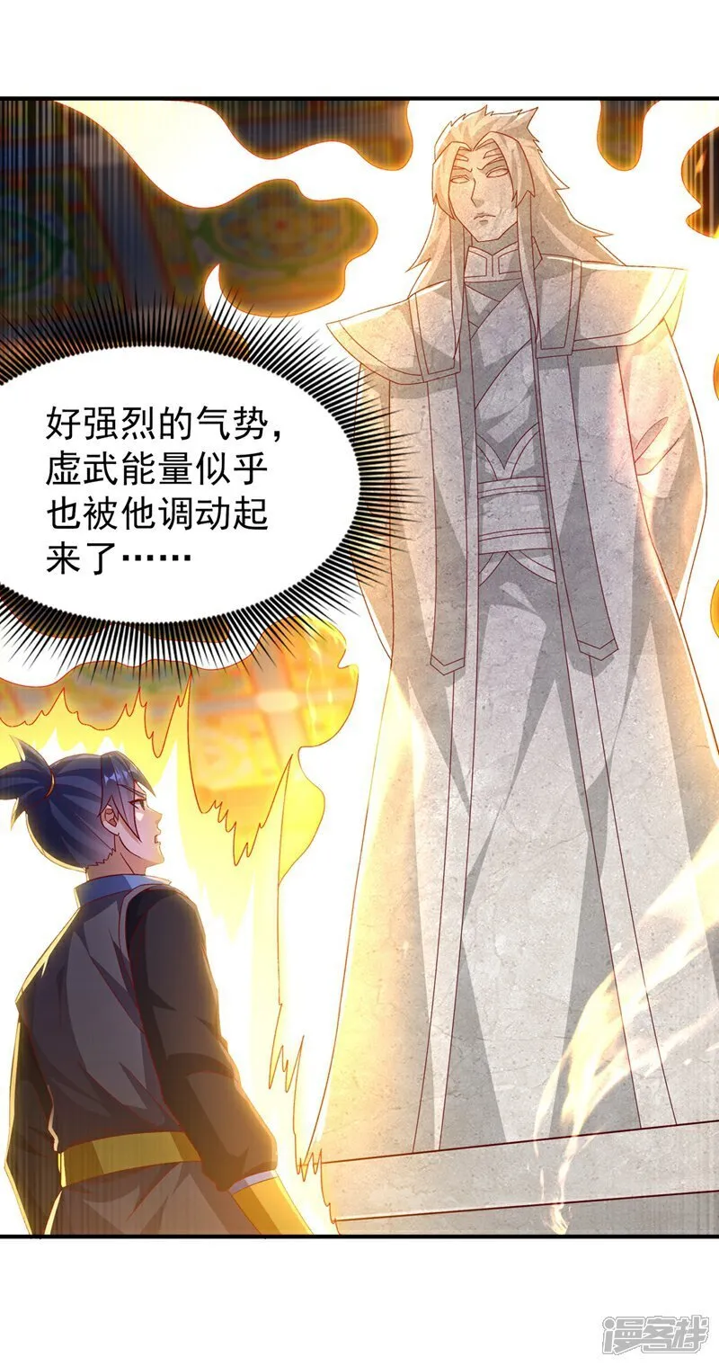 第545话 这事，我自己解决！ 第19页