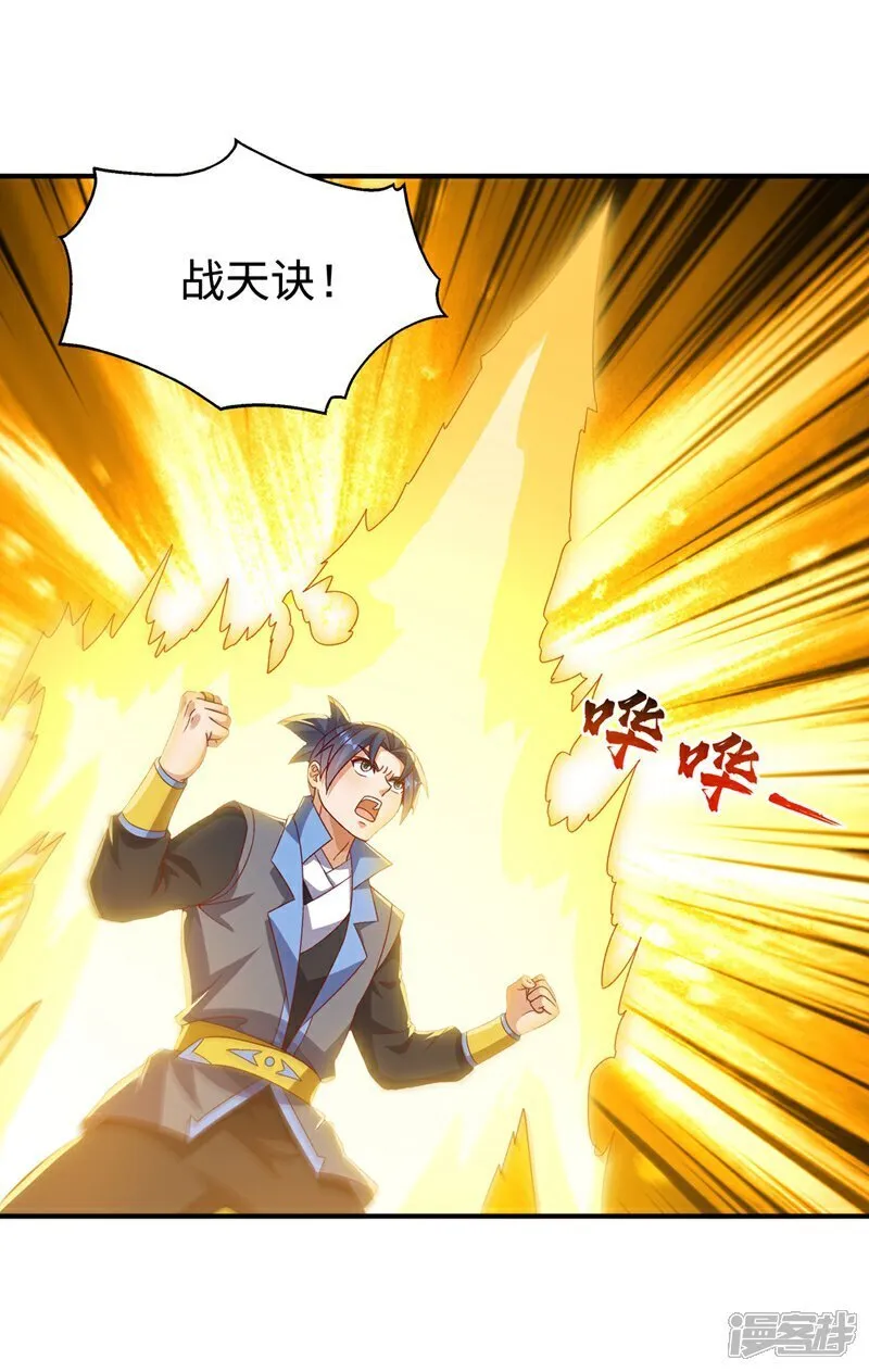 第545话 这事，我自己解决！ 第20页
