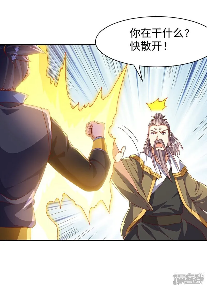 第545话 这事，我自己解决！ 第21页
